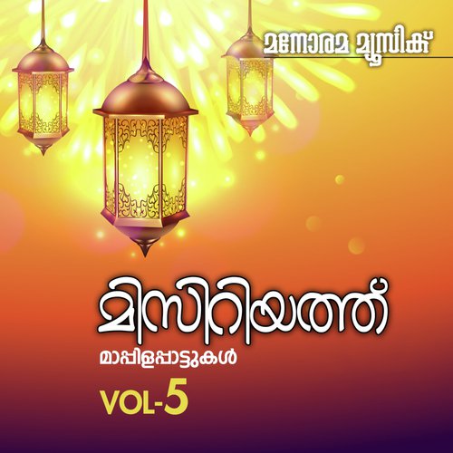 Ponne Navartna by O.M. Karuvarakundu - Download on PagalFree