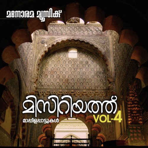 Muthu Navartnamala by O.M. Karuvarakundu - Download on PagalFree