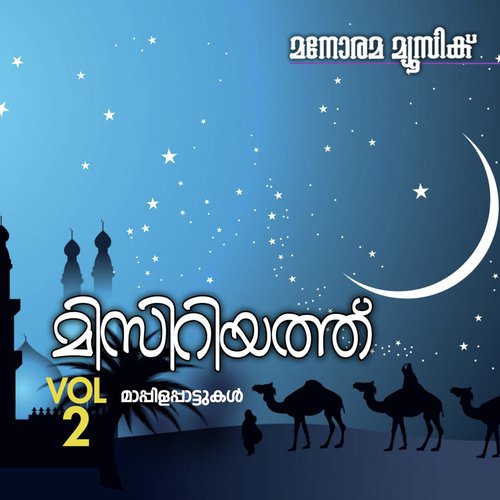Mane Thene by O.M. Karuvarakundu - Download on PagalFree
