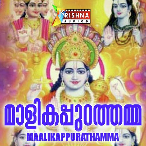 Kanikandu by Thrichambaram Madhu, S. Janaki, Thrichambaram Madhu, Biju Narayanan, Radhika Thilak, Madhu Balakrish - Download on PagalFree