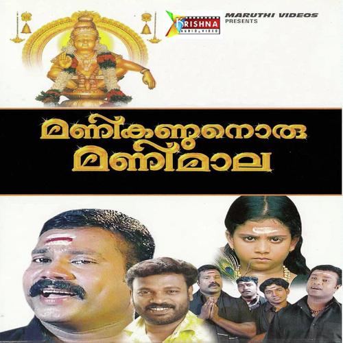 Malakayaraan by Pradeep Palluruthi, Kalabhavan Mani, Pradeep Palluruthi - Download on PagalFree