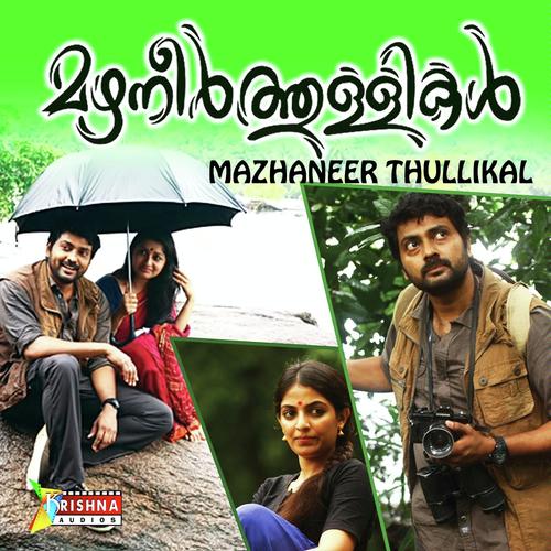 Nee Ariyathe by Binni Krishnakumar - Download on PagalFree