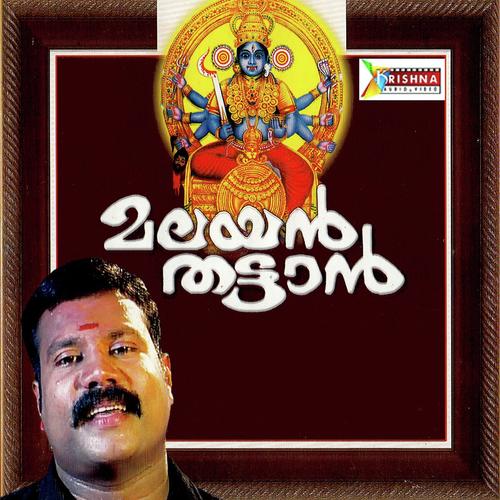 Poradiche by Kalabhavan Mani - Download on PagalFree