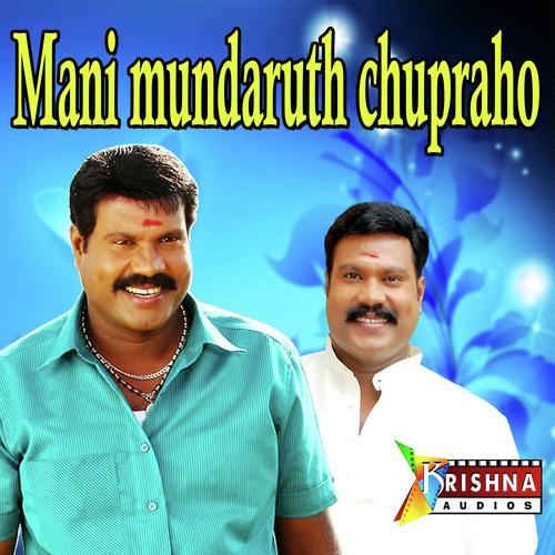 Mani Mundaruth Chupraho Part2 by Kalabhavan Mani, Saju Kodiyan, Saju Kodiyan, Tini Tom - Download on PagalFree