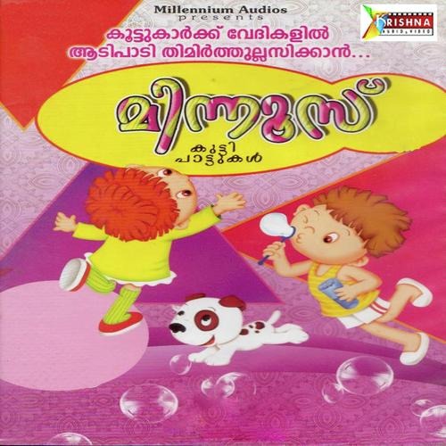 Kuttikal Nhangal by Nadhiya, Abdulla Thirurkadu, Nadhiya, Niyana, Shanavaz, Sameer Binsi, Shaheen Ali, Maneesha, Binshan - Download on PagalFree
