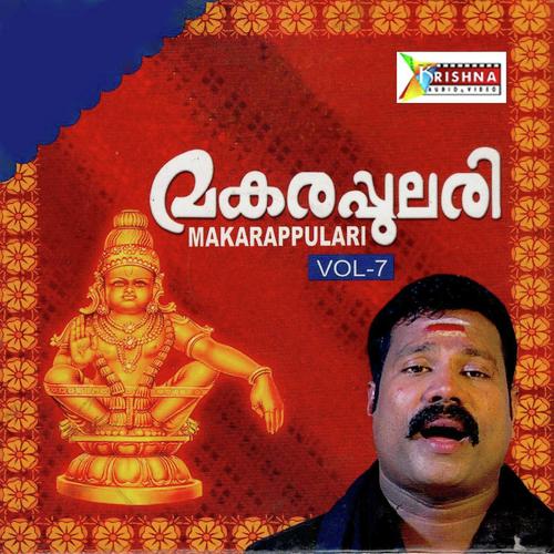 Vigneshwara Geetham by Kalabhavan Mani - Download on PagalFree