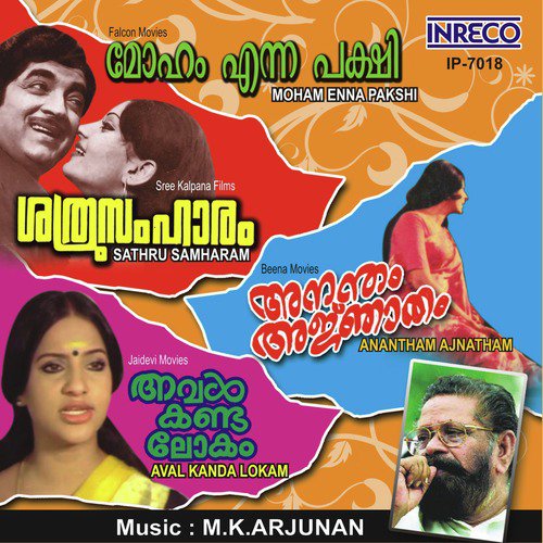 Kaliyugamoru (From Sathru Samharam) by M. K. Arjunan - Download on PagalFree
