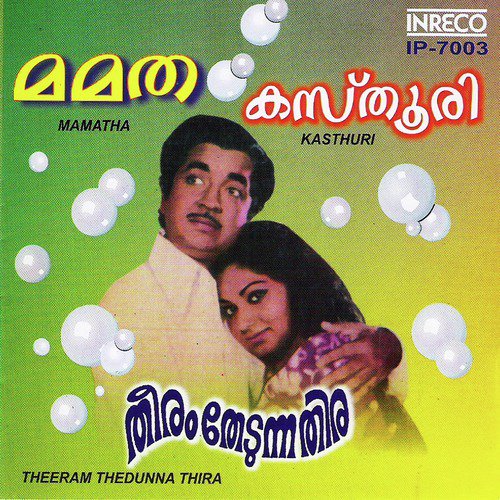 Edavakayalin (From Kasthuri) by M. Ravindaran, Jerry Amaldev, Shyam - Download on PagalFree