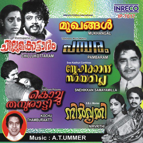Amme Abhayam Tharoo (From Pambaram) by A. T. Ummer - Download on PagalFree