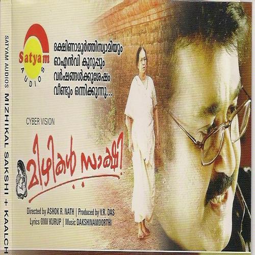 Thazhampoo Thottilil by K. S. Chithra, S. Janaki, K. S. Chithra, Sunil, K.J. Yesudas - Download on PagalFree