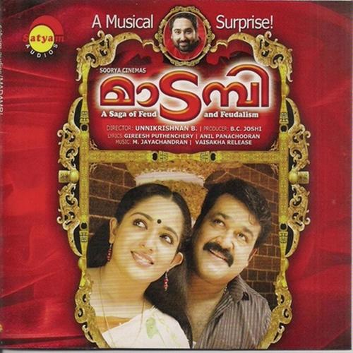 Kalyanakacheri by Shankar Mahadevan, M. Jayachandran, M. Jayachandran, Sudeep Kumar, Shweta Mohan, Roopa, K.J. Yesudas - Download on PagalFree