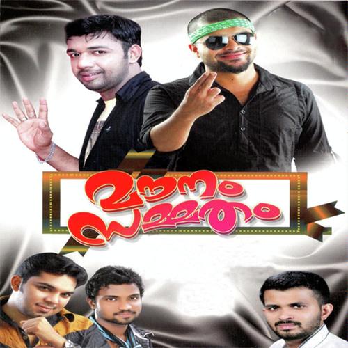 Prema Theekolli by Ali Mangad, Shafi Kollam, Ali Mangad, Vidhu Prathap, Rahna, Saleem Kodathoor, Shafeek - Download on PagalFree