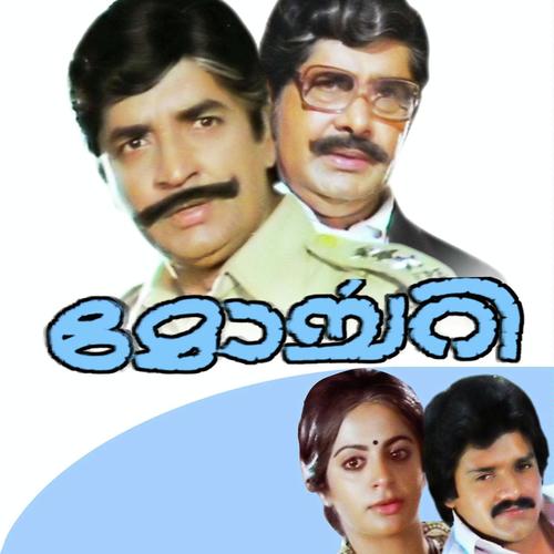 Amrutha Sarassile by K.J. Yesudas - Download on PagalFree