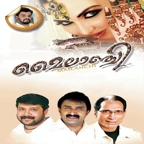 Allahuvin by Deepak, Saleel, Saleel, Aryanandha, Thajudheen, Mashood, Athira, Keerthana, Kannur Shareef, Ziya Ul- - Download on PagalFree