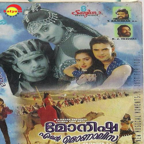 College by T.Rajendran - Download on PagalFree