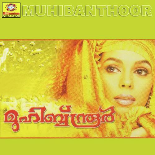 Moliyunnen by Surumi Wayanad - Download on PagalFree