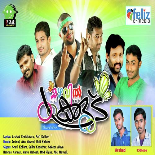 Ahadone Ya Allah by Rabnas, Noufal Ummenchira, Noufal Ummenchira, Saleem Kodathoor, Bujair, Abu Movval, Sakeer Aluva, Ja - Download on PagalFree