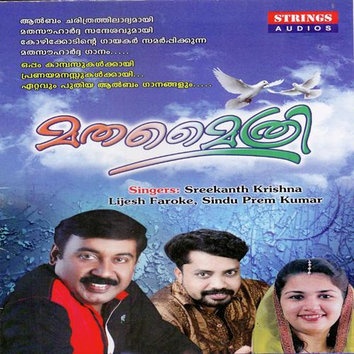 Kaliyaadipadam by Sindhu Premkumar, Sreekath Krishna, Sreekath Krishna, Lijesh Ferok - Download on PagalFree