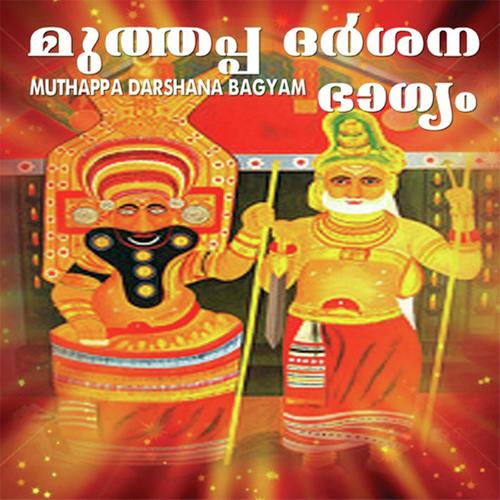 Chembakaneerana by Mukunda Das - Download on PagalFree