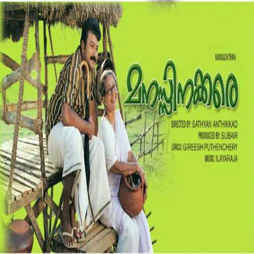 Chellathathe (Duet) by Vijay Yesudas, Asha G. Menon, Asha G. Menon, Biju Narayanan, M.G. Sreekumar, K.J. Yesudas, P. Jayach - Download on PagalFree