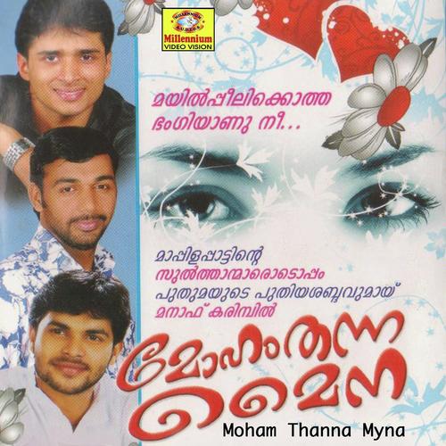 Mayilpeelikotha by Shafi Kollam - Download on PagalFree