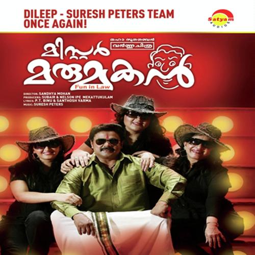 Mayo Mayo by Thulasi, Mano, Thulasi, Rita, Rahul Nambiar, Naveen, Benny Dayal - Download on PagalFree