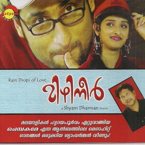 Punjavayal by Anuradha Paudwal, Lopita Mishra, Lopita Mishra, Kumar Sanu, Suresh Wadkar - Download on PagalFree