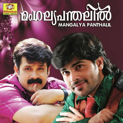 Orkumo Saghi by Firoz, Shafi Kollam, Firoz, Thajudheen, Rahna, Kannur Shareef - Download on PagalFree