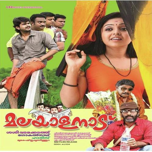 Snehichu Theerathe by Madhu Balakrishnan, Subharenjini, Subharenjini, Arun Naik, Ganesh Sundaram, Sam Shiva - Download on PagalFree