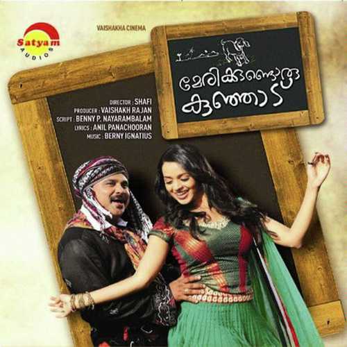 Entadukke Vannadukkum by Shankar Mahadevan, Sithara Krishnakumar, Sithara Krishnakumar, Madhu Balakrishnan, Rimi Tomy, Franco - Download on PagalFree