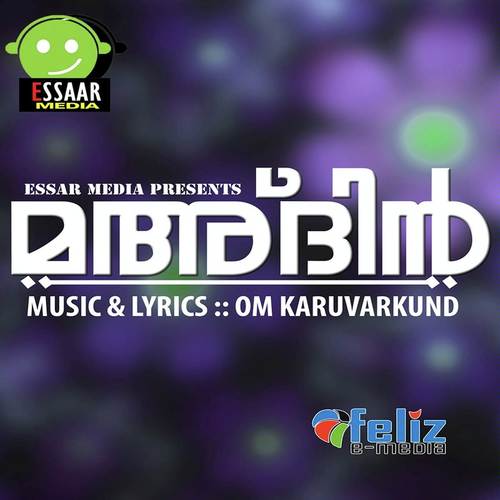 Kunungi Vannatte by Vineeth Sreenivasan, Abdulla Tirurkad, Abdulla Tirurkad, Rahna, Rimi Tomy, Jyolsna, Nadhirshah, Kann - Download on PagalFree
