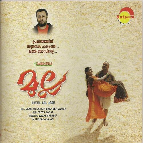 Kanalu by Rahul Nambiar, V. Sreekumar, V. Sreekumar, Manikka Vinayagam, Rimi Tomy, Reshmi, Tippu, Gayathri, De - Download on PagalFree