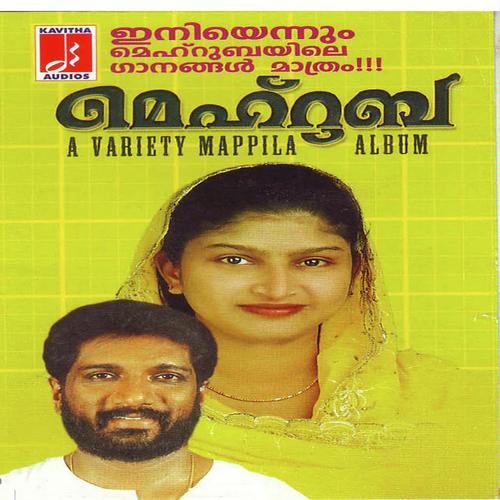 Mani Mani Mullappoo by Kannur Shareef, Viswanath, Viswanath, Rajalakshmi, K.G. Markose, Rahna, Yamuna - Download on PagalFree