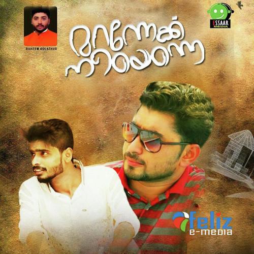 Innale Peytha by Ansari Mannarkkad, Riyas Chathamangalam, Riyas Chathamangalam, Arshad Atholi, Anwar Palliparamba - Download on PagalFree