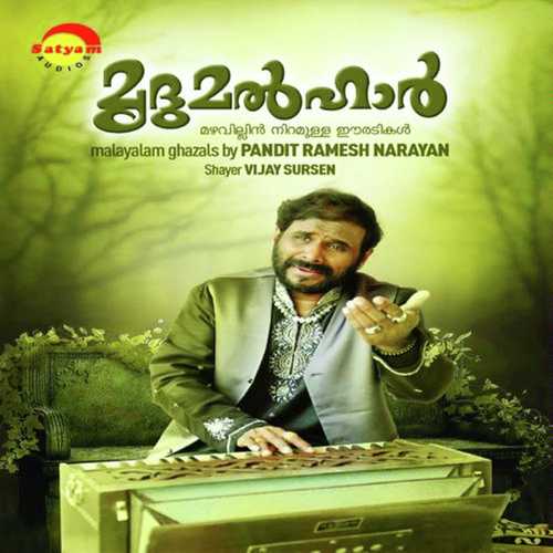 Nimishame by Ramesh Narayan - Download on PagalFree