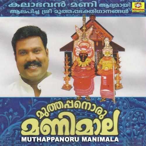 Elam Muthappanayi by Kalabhavan Mani - Download on PagalFree