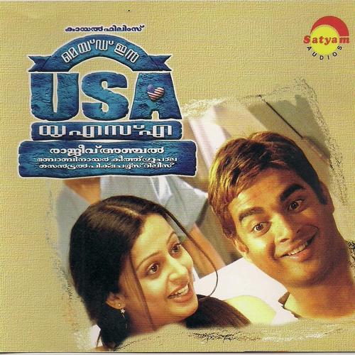 Ilamanazhake by Aparna Rajeev - Download on PagalFree