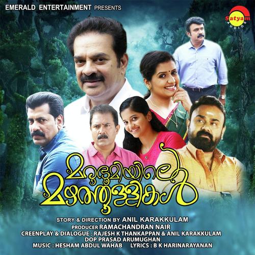 Nokkathe by Najim Arshad, Hesham Abdul Wahab, Hesham Abdul Wahab - Download on PagalFree