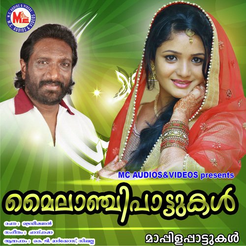 Kottakkattile by K.G. Markose, Sibella Sadanandan - Download on PagalFree