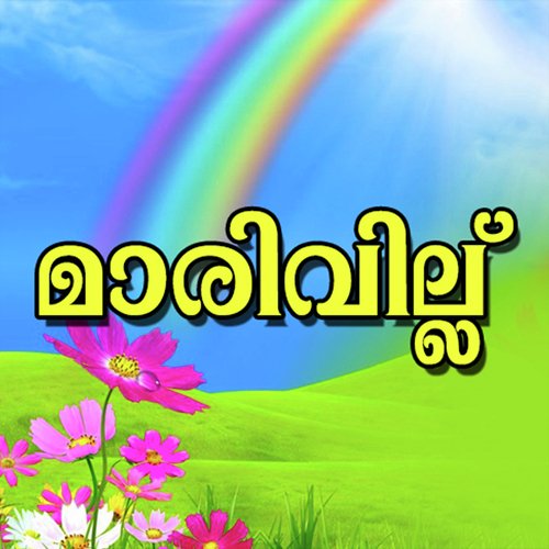 Kalangale Sakshi by Shyju Avaran - Download on PagalFree