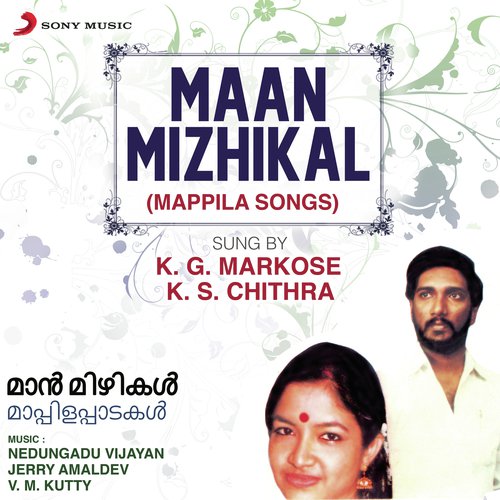 Musthafa Ya Rasule by K.G. Markose, K. S. Chithra - Download on PagalFree