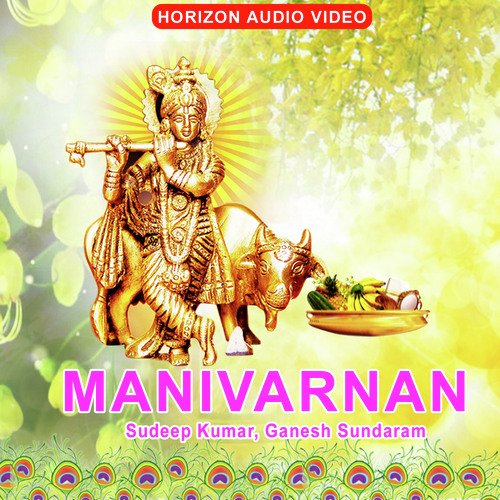 Harimurali by Sudeep Kumar, Ganesh Sundaram - Download on PagalFree