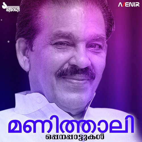 Ahadonallah by V.M. Kutty - Download on PagalFree
