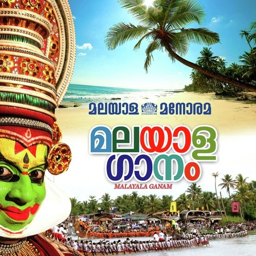 Thunjende Painkili by Sreya Jayadeep - Download on PagalFree