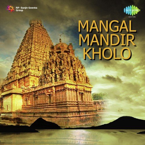 Oodho Karman Ki Gati by Kavita Krishnamurthy, Rattan Mohan Sharma, Vijay Prakash - Download on PagalFree