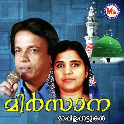 Kandaal Madam Thullum by Various Artists - Download on PagalFree