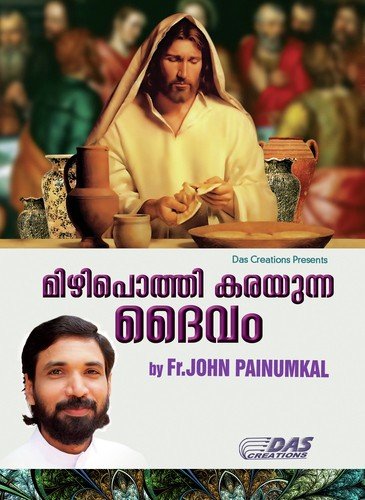 Vishwamathin by Various Artists - Download on PagalFree