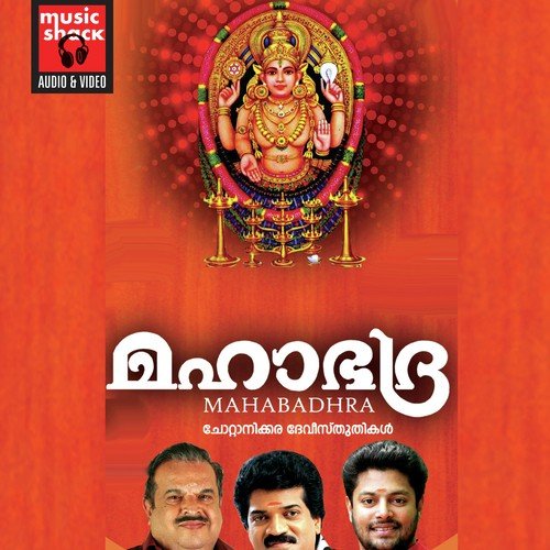 Saraseeruhattil by Madhu Balakrishnan, G. Venugopal, P. Jayachandran, Sujatha Mohan - Download on PagalFree
