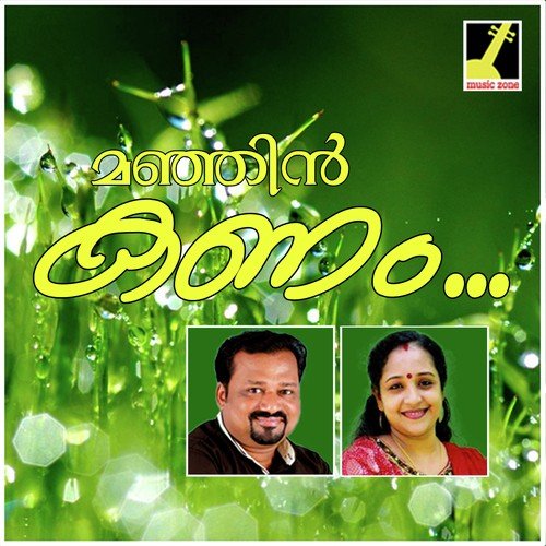 Manjin Kanam Pozhiyum by G.K. Harish Mani - Download on PagalFree