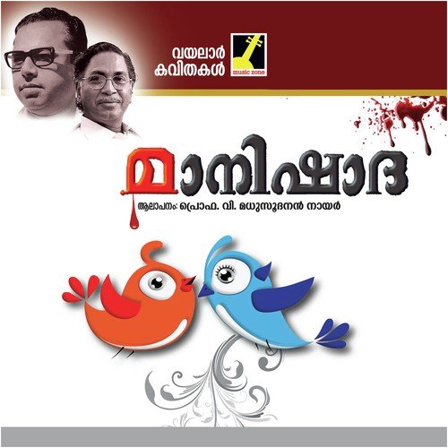 Adhwanathin Viyarppanu Njan by V. Madhusoodanan Nair - Download on PagalFree